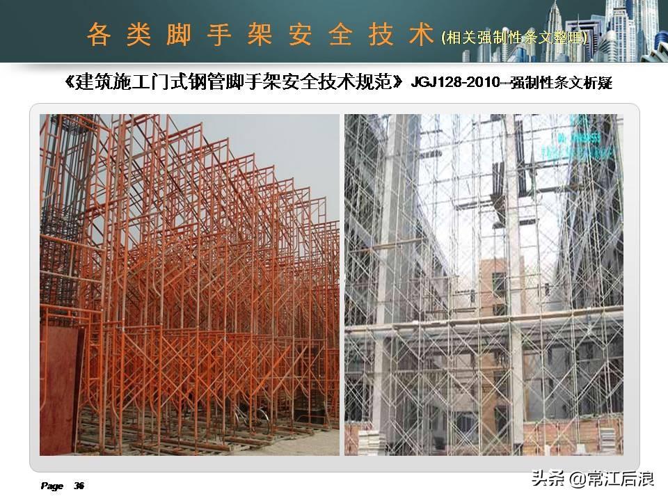 工程建設(shè)標(biāo)準(zhǔn)強(qiáng)制性條文最新版及其學(xué)習(xí)與應(yīng)用指南概述