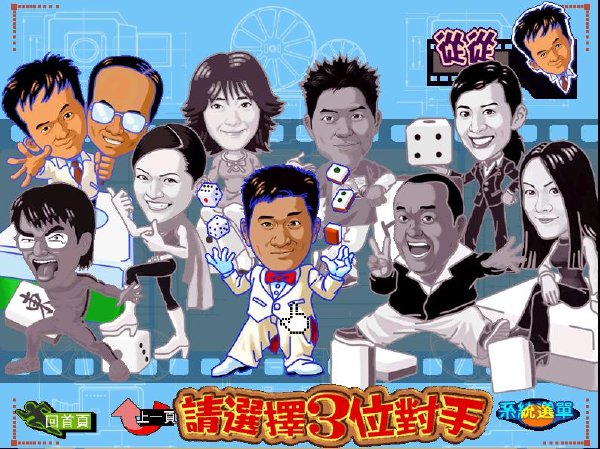 明星三缺一最新版本，友情、歡樂與日常的樂趣體驗(yàn)