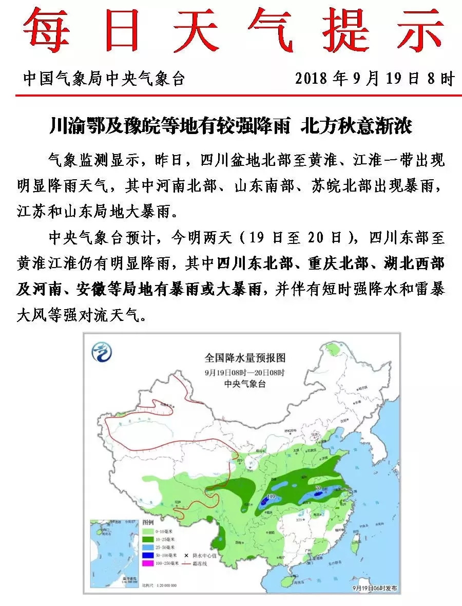 寶雞明天天氣預(yù)報(bào)變化中的自信與成就啟示