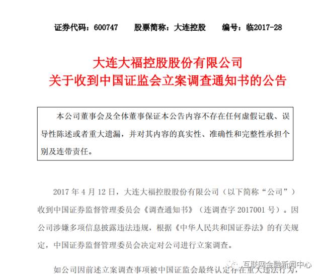 大連控股最新消息新聞綜述，深度解析最新動態(tài)與影響