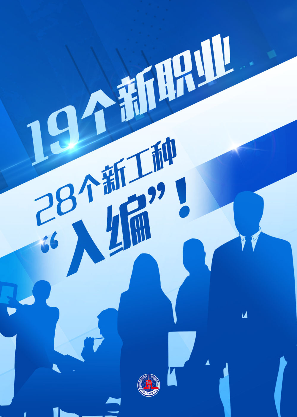 行業(yè)變革/未來(lái)新篇章
