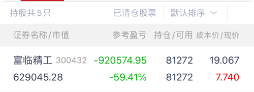 富臨精工股票最新動態(tài)，精工傳奇鑄就，股市矚目之星閃耀風(fēng)采
