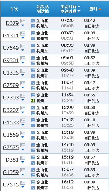 金山4路公交車最新時刻表及查詢指南，初學(xué)者與進階用戶必備參考