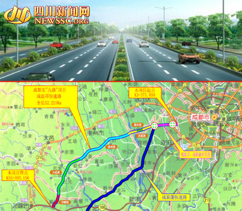 成溫邛高速路最新動(dòng)態(tài)，駕車出行新選擇！