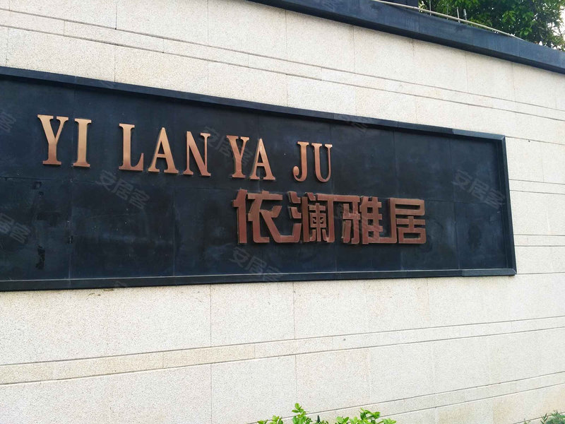 依瀾雅居最新消息大全，獲取指南揭秘最新動(dòng)態(tài)