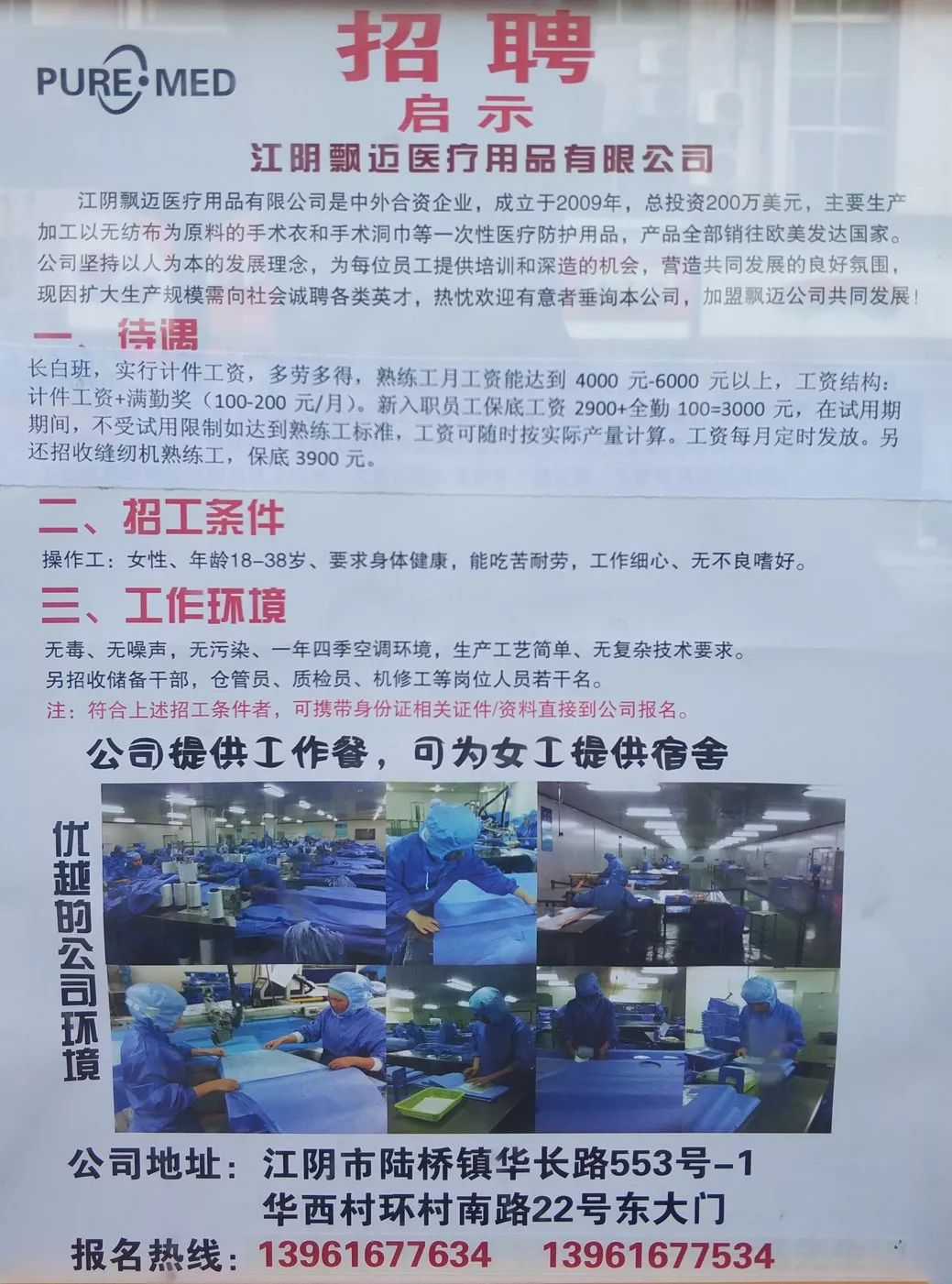 姜堰人才網(wǎng)最新招聘信息，時(shí)代的脈搏與人才的匯聚舞臺