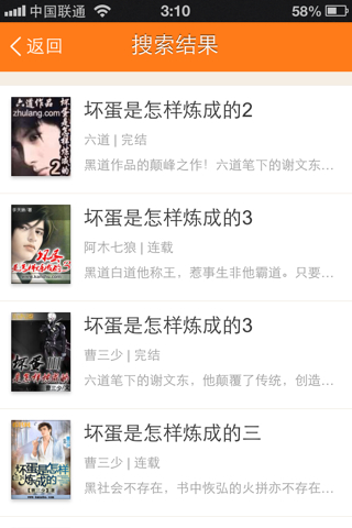 壞蛋煉成記，最新章節(jié)深度探討