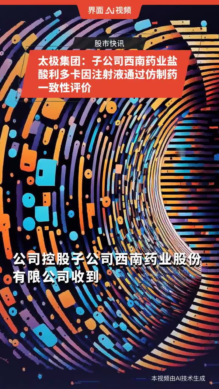 西南藥業(yè)最新動態(tài)更新，掌握最新消息，一覽無遺