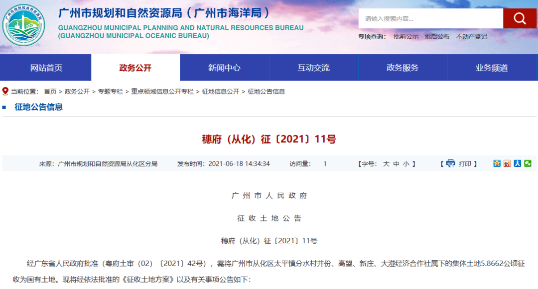 從化太平最新招聘信息,從化太平最新招聘信息的探討