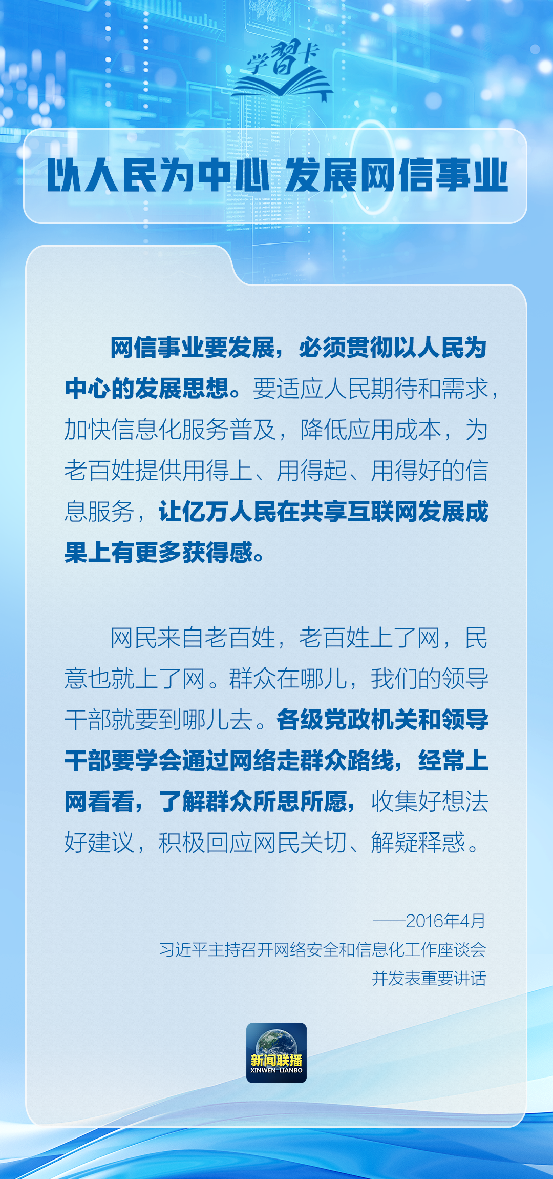 學(xué)習(xí)成就自信
