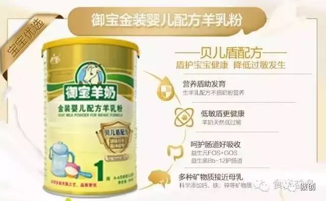 御寶羊奶最新事件揭秘