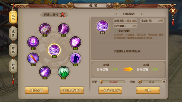 逍遙派最新更新，技能提升與任務(wù)完成指南詳解