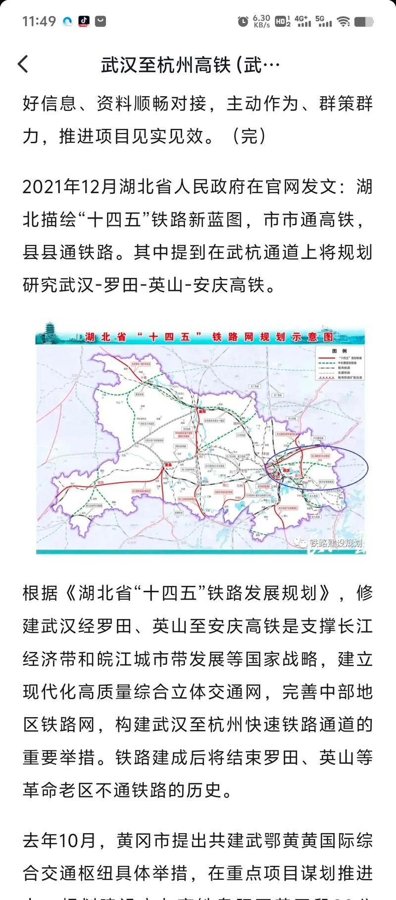 岳西鐵路最新動態(tài)，最新消息揭秘????