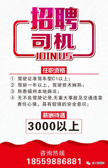 厚街司機招聘最新信息，科技引領(lǐng)未來，駕馭無限機遇