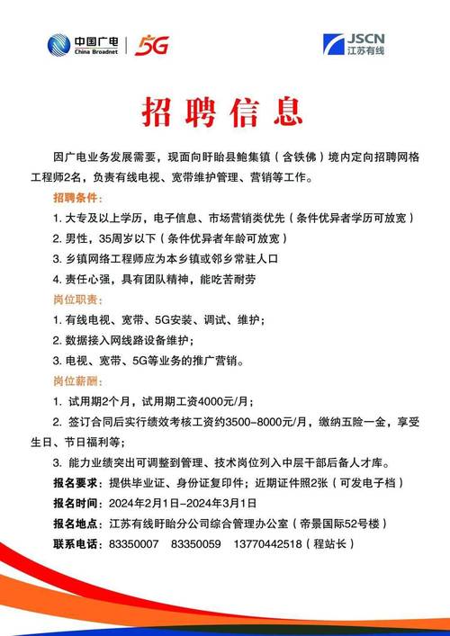 廣饒在線最新招聘信息大全，獲取步驟指南
