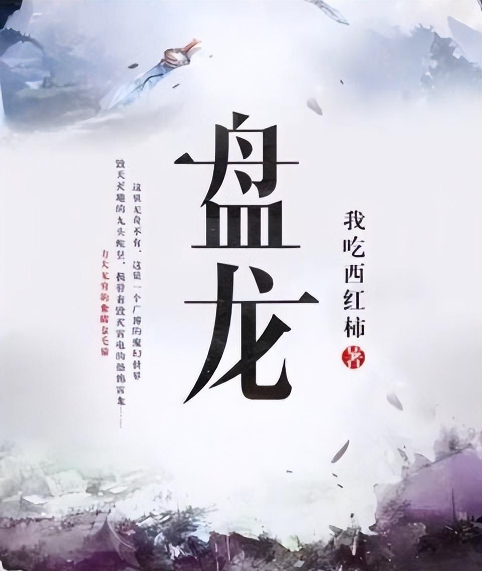 神魂至尊