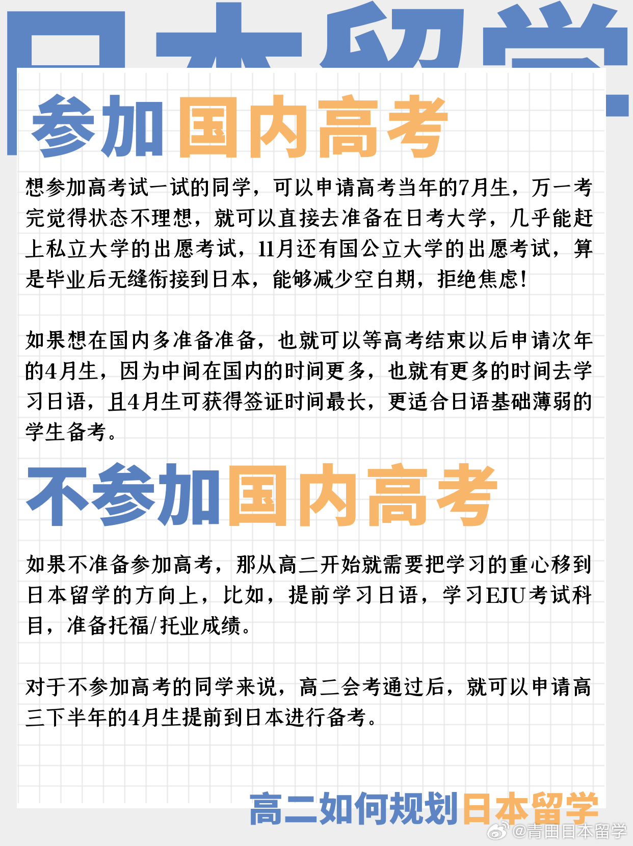 高考留學生政策最新解讀，你掌握了嗎？??