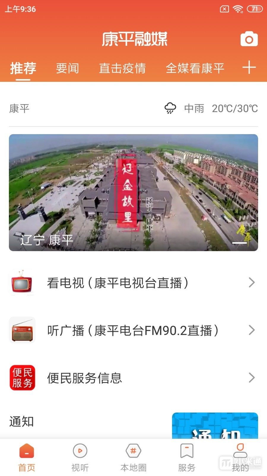 康平吧最新動態(tài)更新