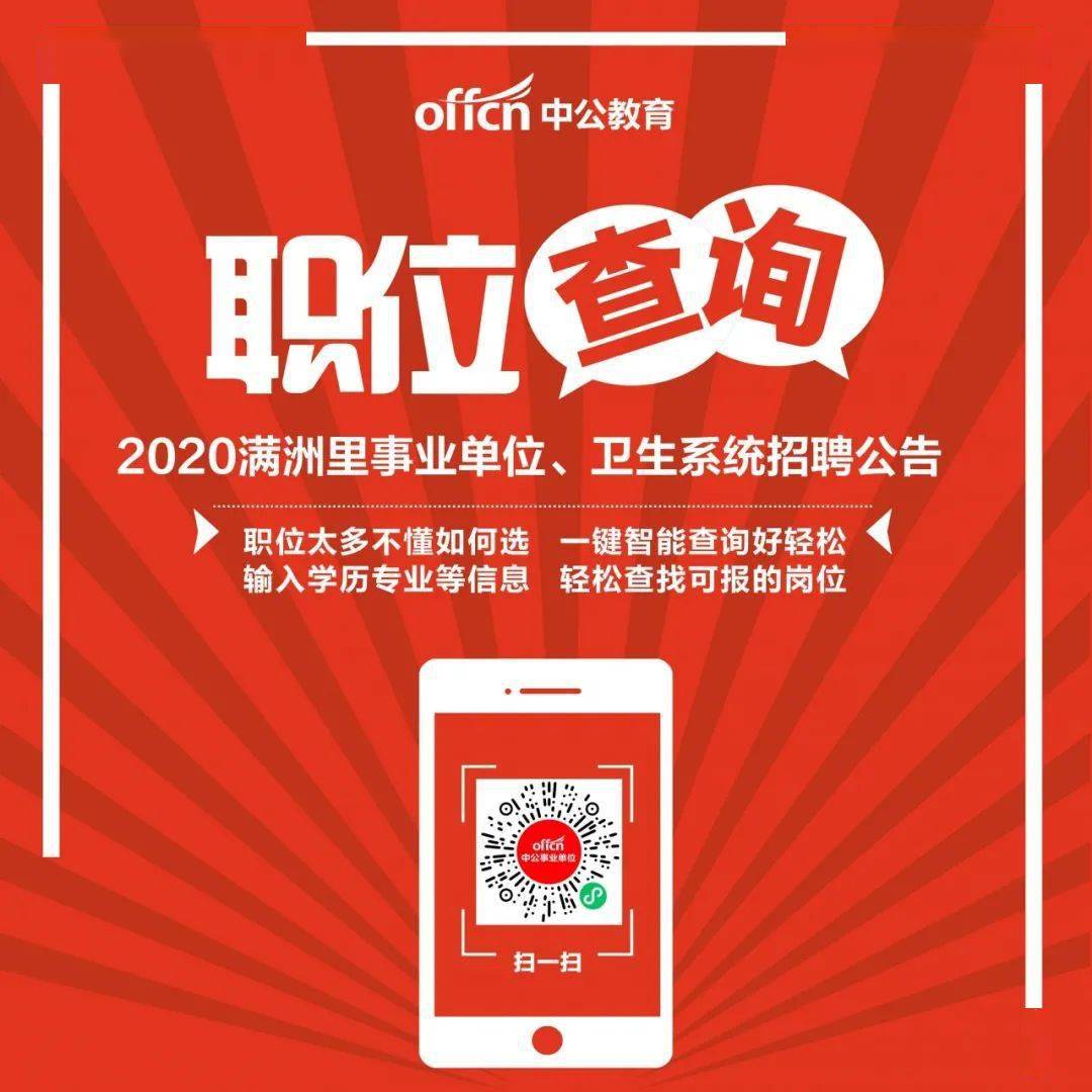 滿洲里招聘網(wǎng)最新招聘，探索自然美景之旅，尋找內(nèi)心平靜之旅
